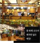 카모가와 스시