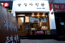 금성사진관