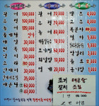 광명어촌계식당