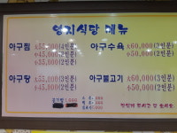 영지식당