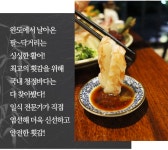 카모가와 스시