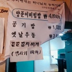덜미엔미간