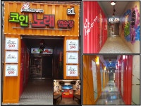 리코스타코인노래연습장