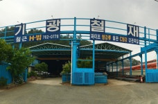 기광철재