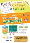 토론하는아이들 김소영국어