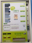 크린토피아 코인워시 반포미도점