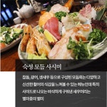 카모가와 스시