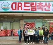 드림축산