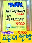 다굽스