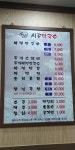 시골막국수