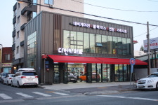 다인카마트