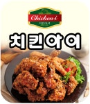 치킨아이 하남점