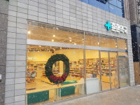 훈훈약국