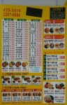 경보장 번개본점