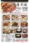 장충명가왕족발보쌈