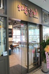 하동갈비