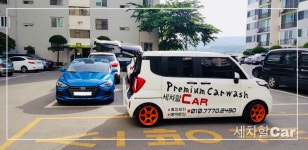 세차할Car