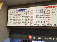 참좋은고기