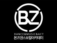 본즈댄스보컬아카데미학원
