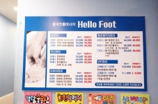 헬로풋
