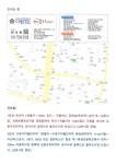 다원행정사사무소&보리여행사