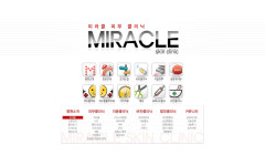 미라클의원