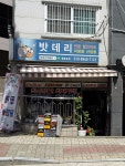 밧데리아울렛