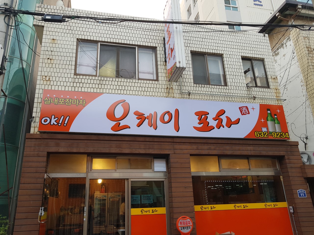 오케이실내포장 이미지