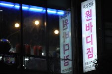 여성전용 원바디짐