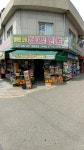 성광왕창할인마트