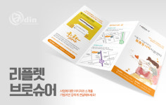 애드인 커뮤니케이션