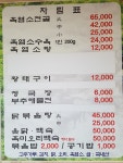 최씨고집