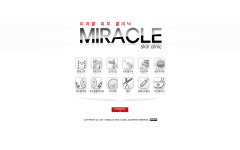 미라클의원