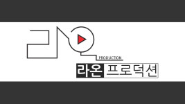 라온프로덕션