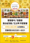 집밥미소