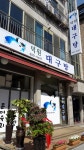 덕원대구탕