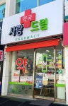 사랑드림약국