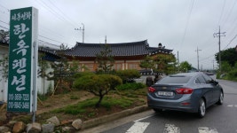 서동선화한옥체험민박