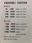 힐링엔젤스 망원점