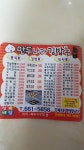 만두나라김밥촌