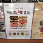 커피베이 홈플러스파주문산점