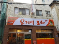 오케이포차