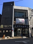 랭귀지랩 스터디룸 카페