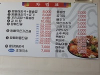 왕뼈랑돌솥이랑