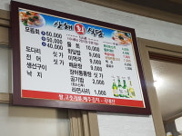 산해회식당