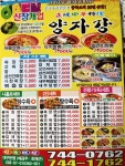 양자강