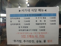서가네식당
