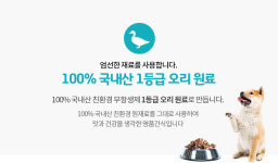 정다운펫푸드