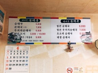 선녀골 순대국