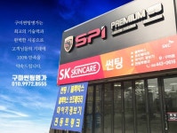 썬팅명가